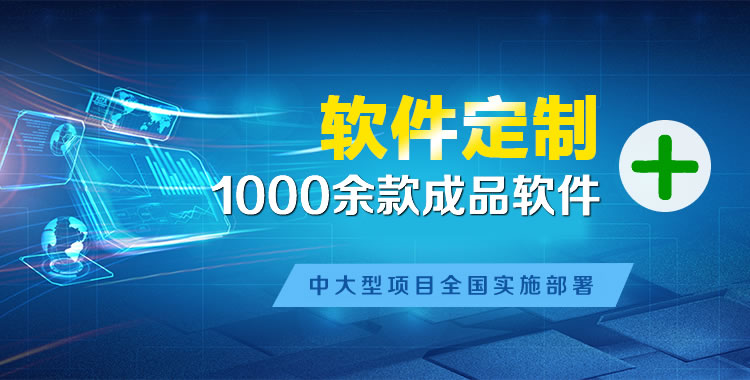 平桥管理系统软件软件开发